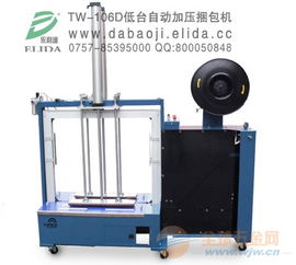 深圳光明新区低台自动加压捆包机 提升效率的操作利器