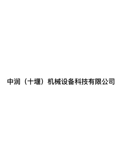 机械设备科技